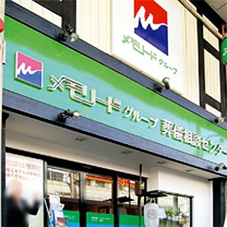 葬儀相談センター