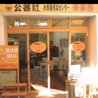 葬儀相談センター