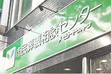 葬儀相談センター